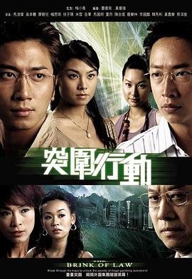 突围行动2007[电影解说]